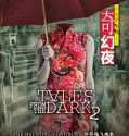 TALES FROM THE DARK 2 (2013)