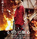 Ruroni Kenshin: Kyoto Taika-hen (2014) HDRip