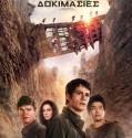 Maze Runner: The Scorch Trials – Ο λαβύρινθος: Πύρινες δοκιμασίες (2015)