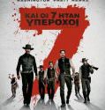 The Magnificent Seven (2016)