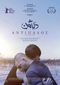 OPPONENT  (Motstandaren) (2023)